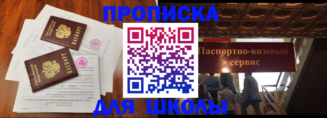 временная регистрация недорого в Донецке