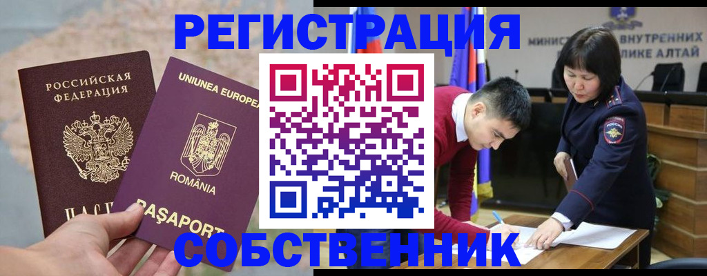 прописка для военкомата в Донецке