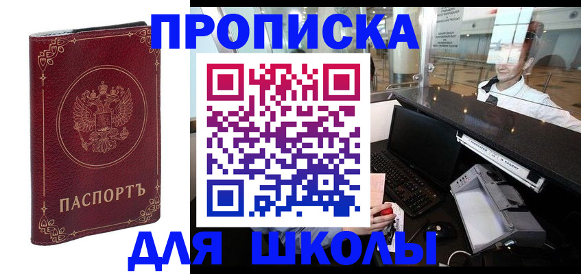 временная регистрация законно в Донецке