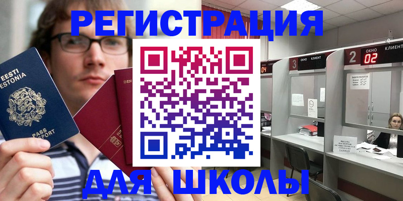 прописка поиск в Донецке