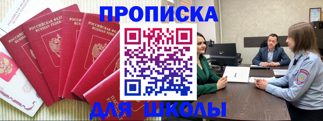 временная регистрация госуслуги в Донецке
