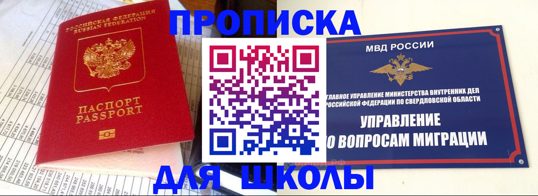найти адрес прописки в Донецке