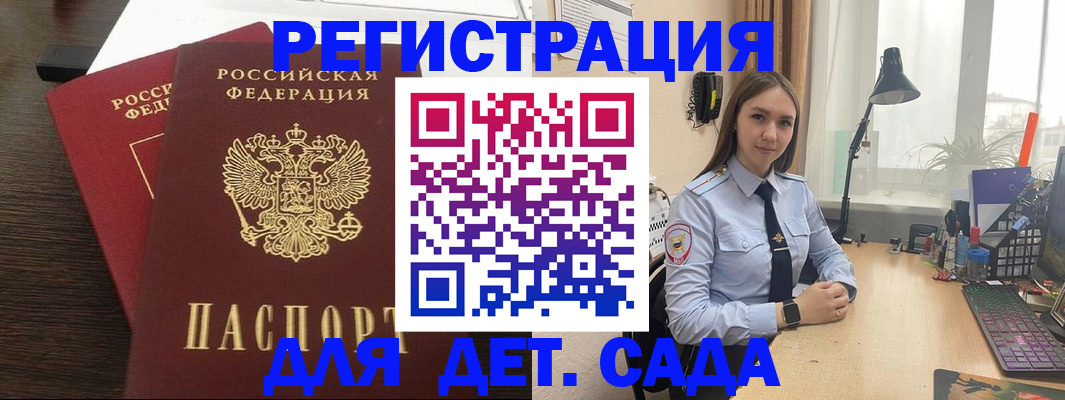 где прописаться в Донецке